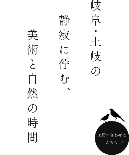 佐藤暢男の世界を感じる空間