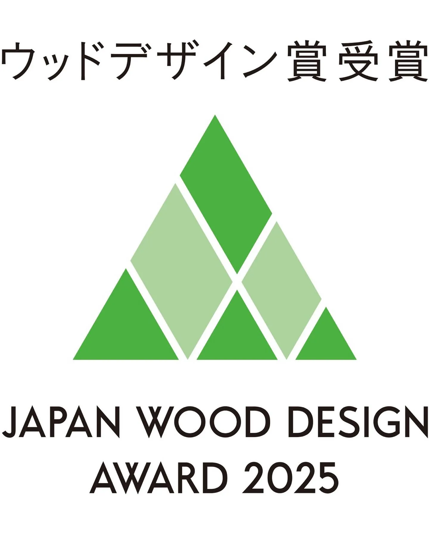 ウッドデザイン賞