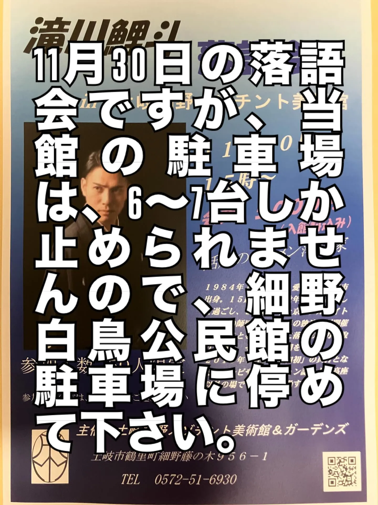 駐車場に関して