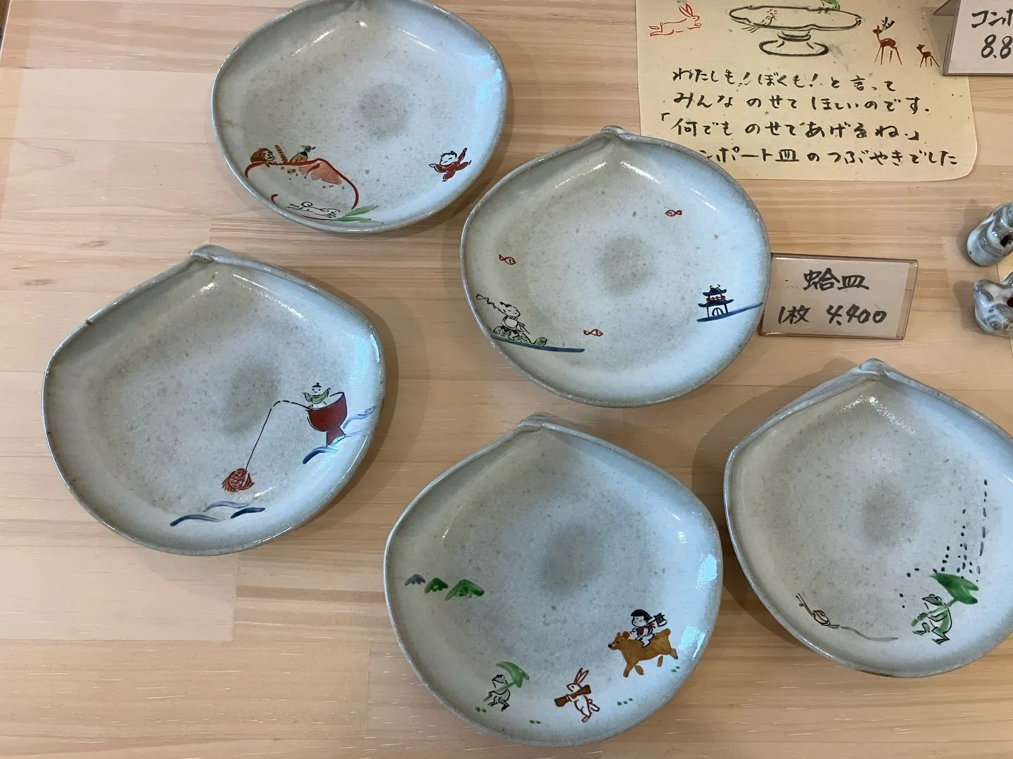 奈良赤膚焼　大塩正人窯展