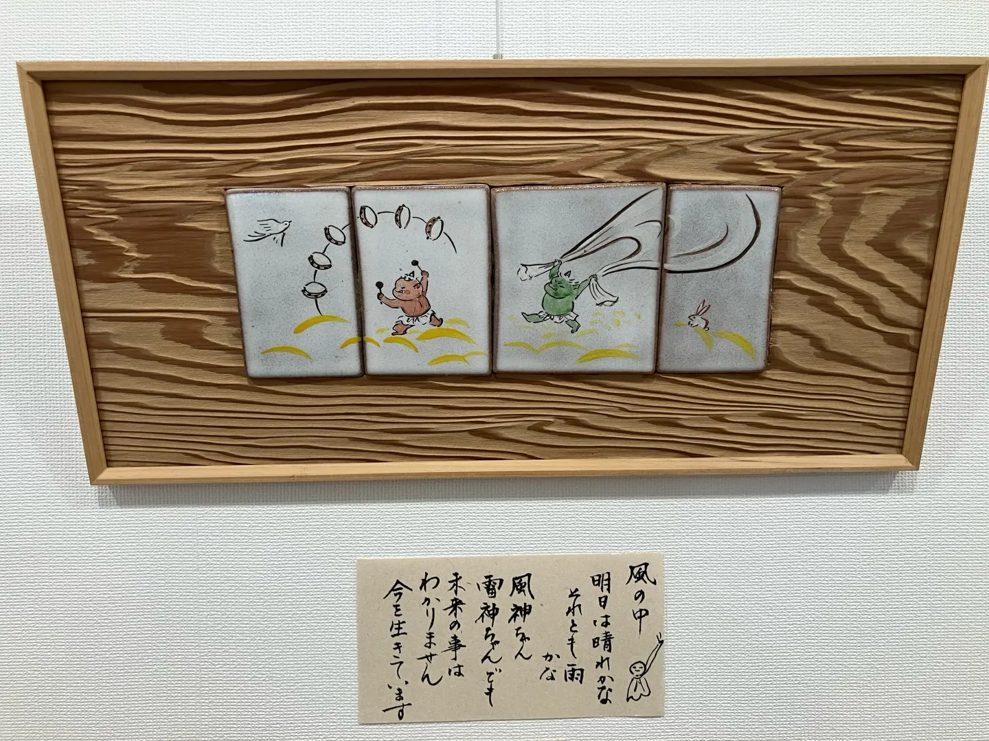 奈良赤膚焼　大塩正人窯展