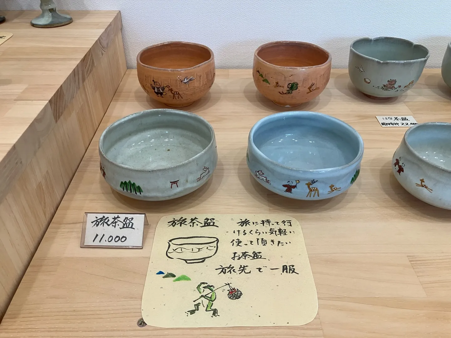 奈良赤膚焼　大塩正人窯展