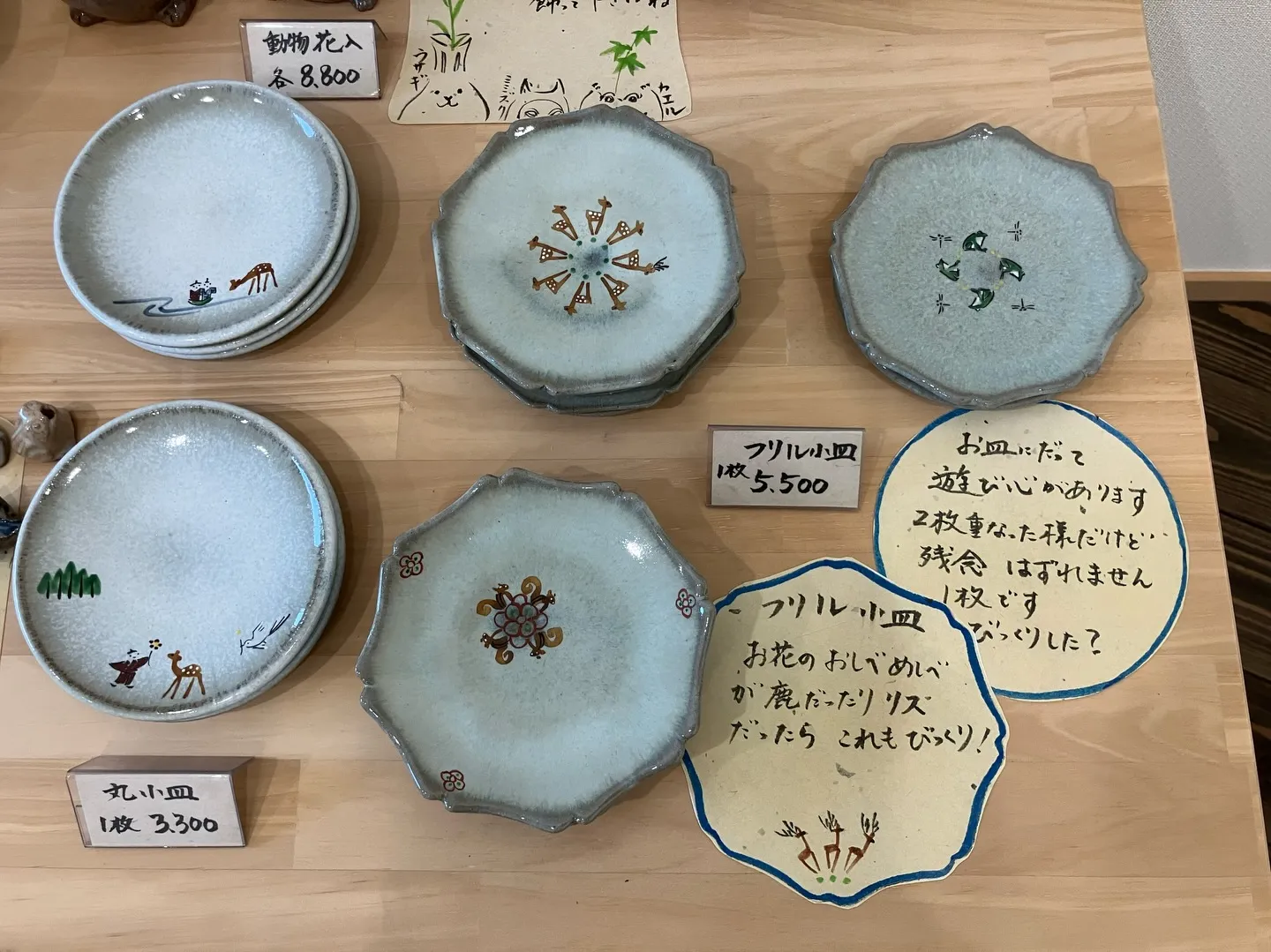 奈良赤膚焼　大塩正人窯展