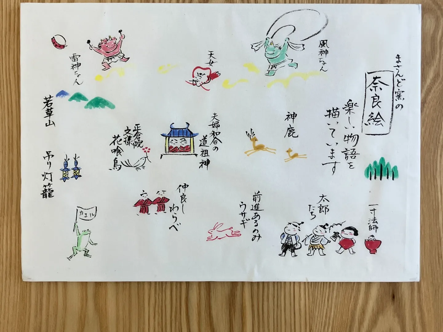 奈良赤膚焼　大塩正人窯展