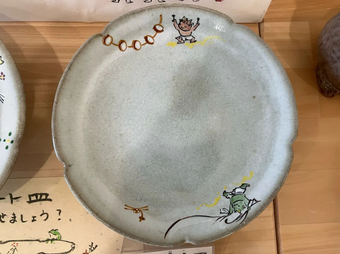 奈良赤膚焼　大塩正人窯展