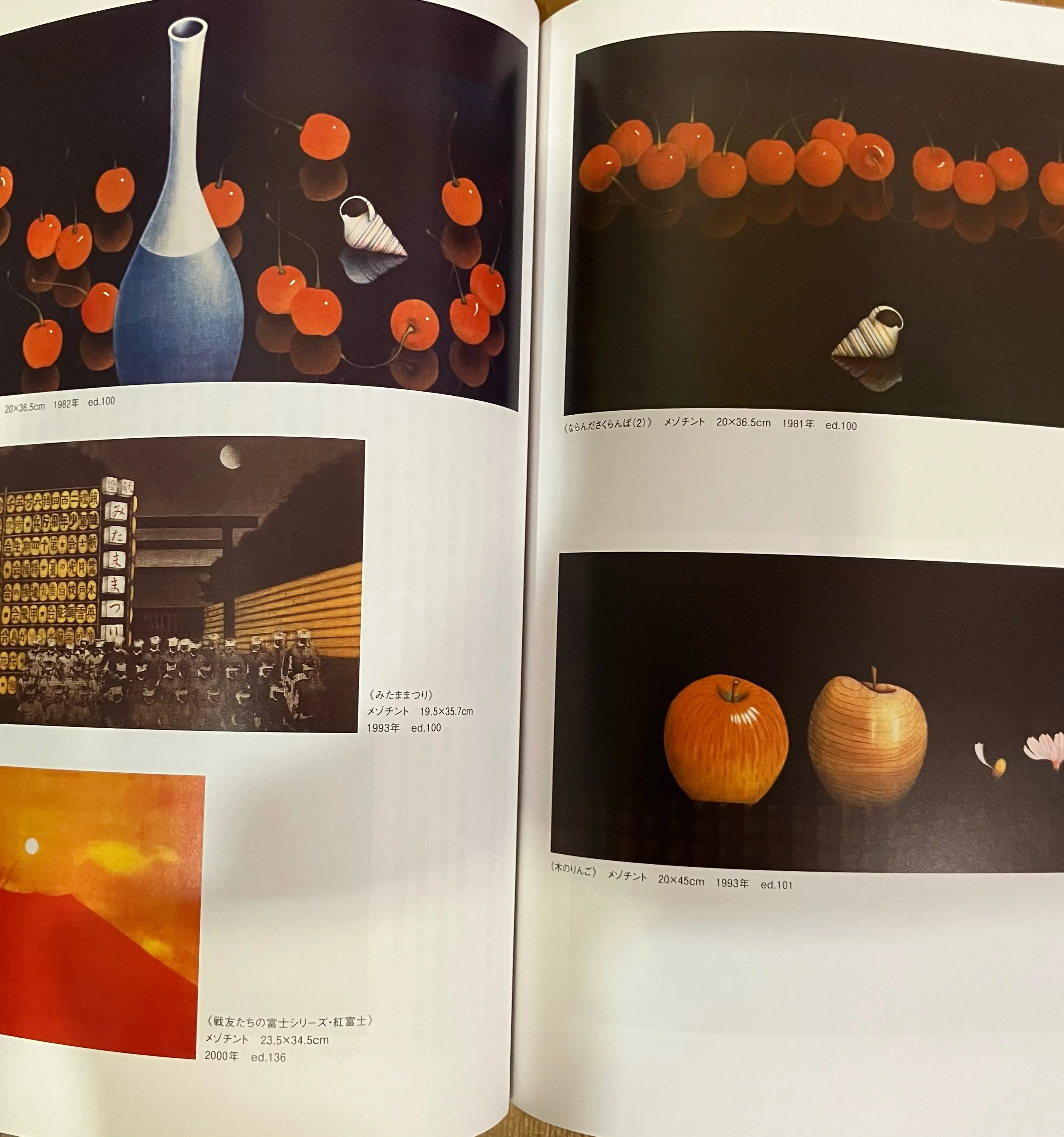 版画芸術No.212号、2026夏号で版画家ヒストリー佐藤暢...