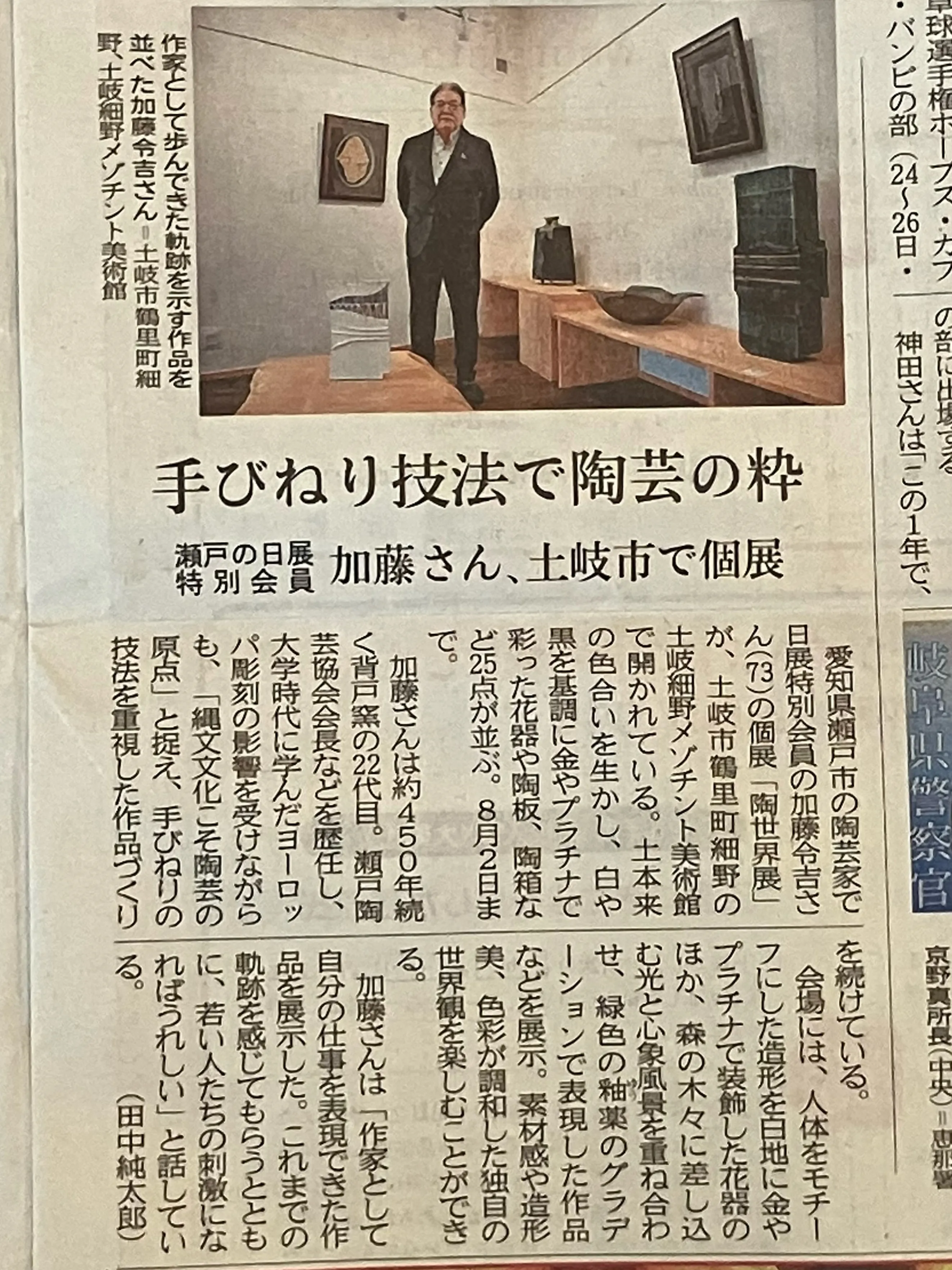 7月16日岐阜新聞に掲載されました。